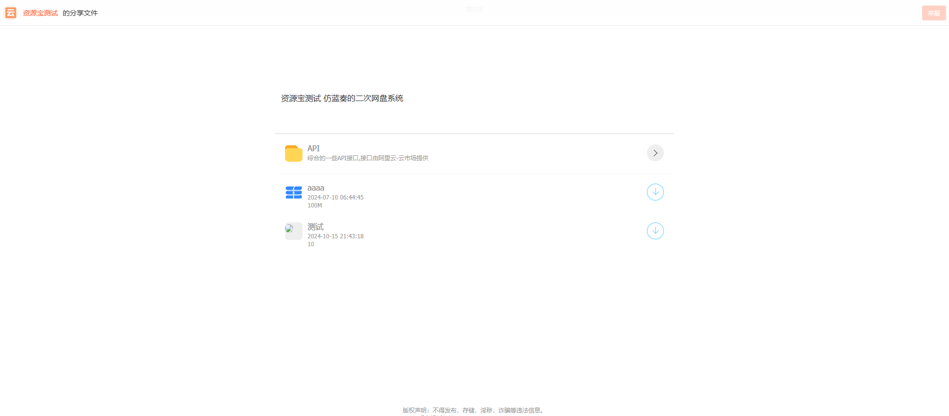 蓝奏网盘 解析源码,带后台,自定义广告