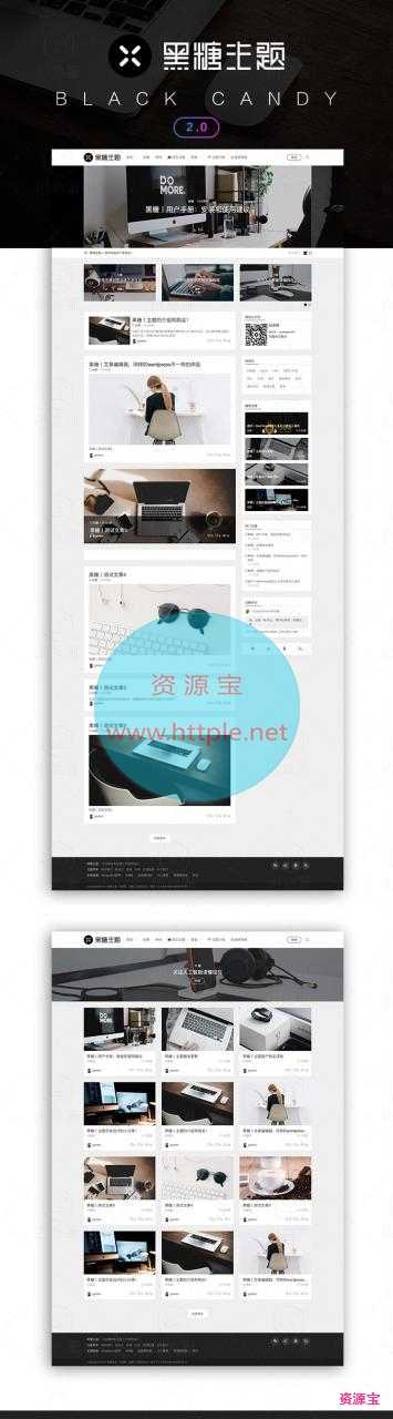 黑镜主题源码版本(BlackMirror),WordPress设计素材教程类主题模板