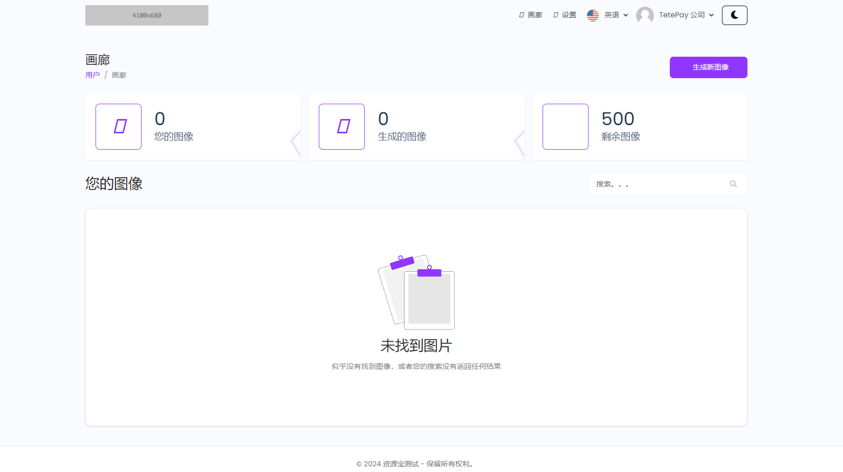 AI图像在线生成源码英文版