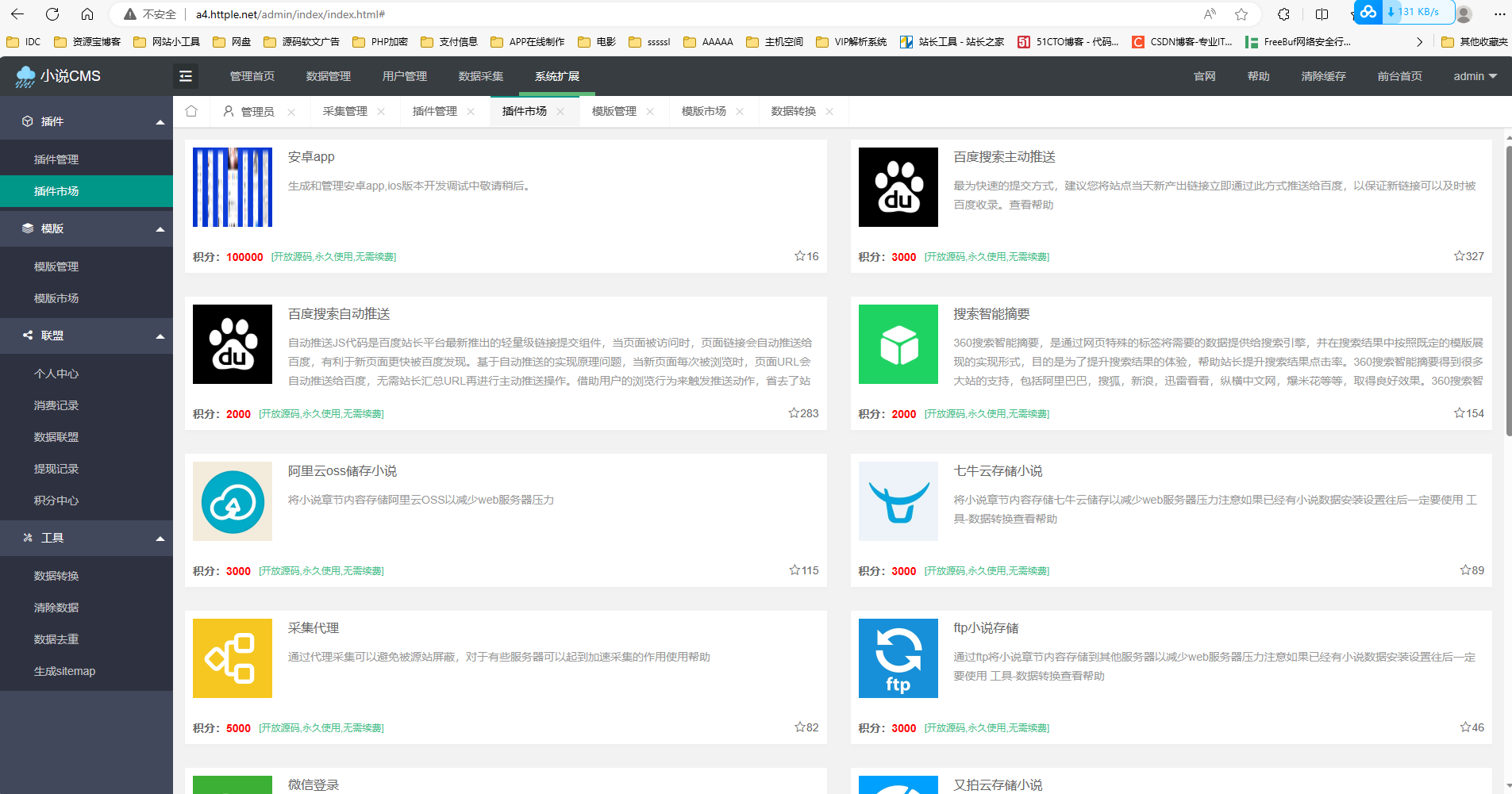 商业版小说APP源码 带10万本小说,支持采集功能