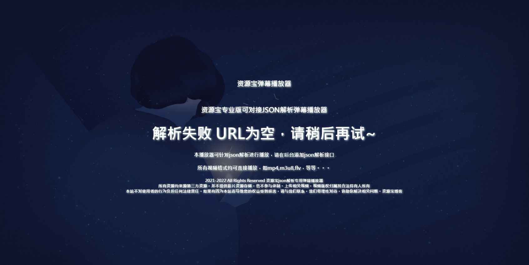 2025最新专业版弹幕播放器开源无加密JSON解析