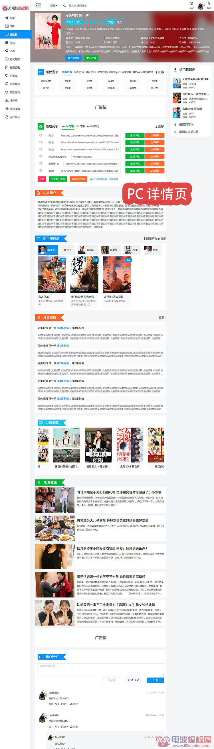 SEO必备cms v10 苹果模版 高价买的 PC+H5双端可用