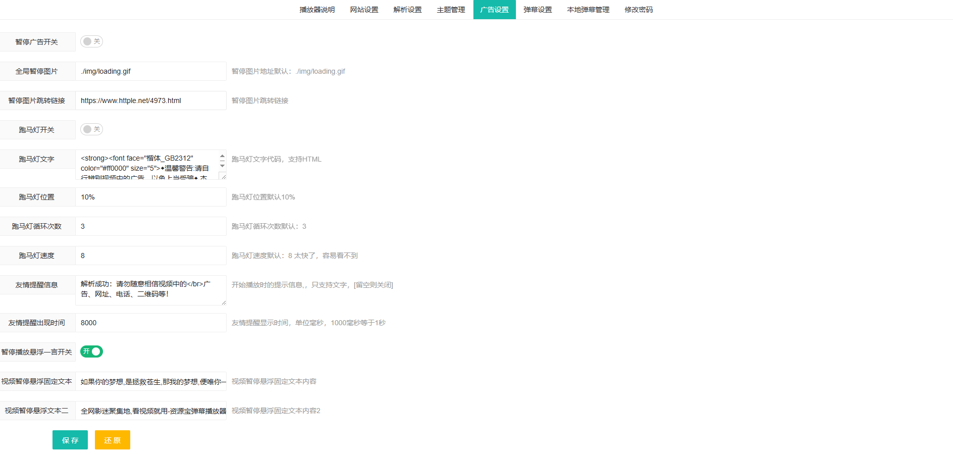 2025最新专业版弹幕播放器开源无加密JSON解析