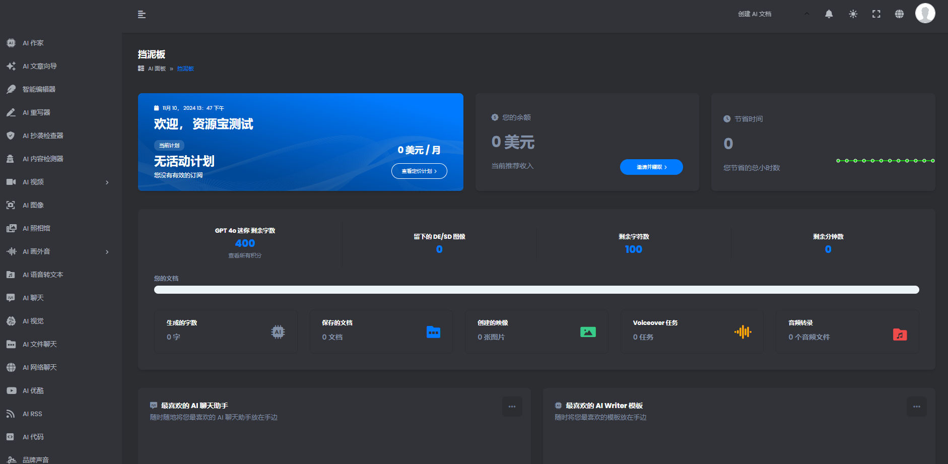 AI程序源码最新修复版,支持多个国家语言