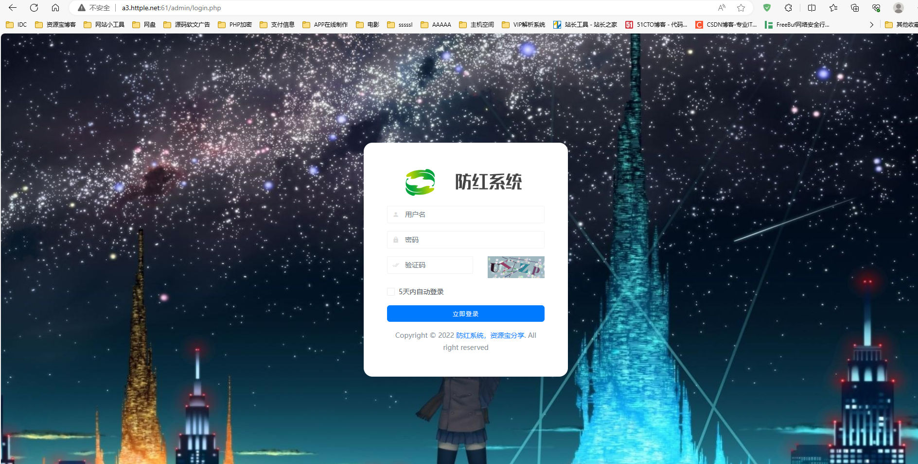 域名防红防封系统源码,去授权版