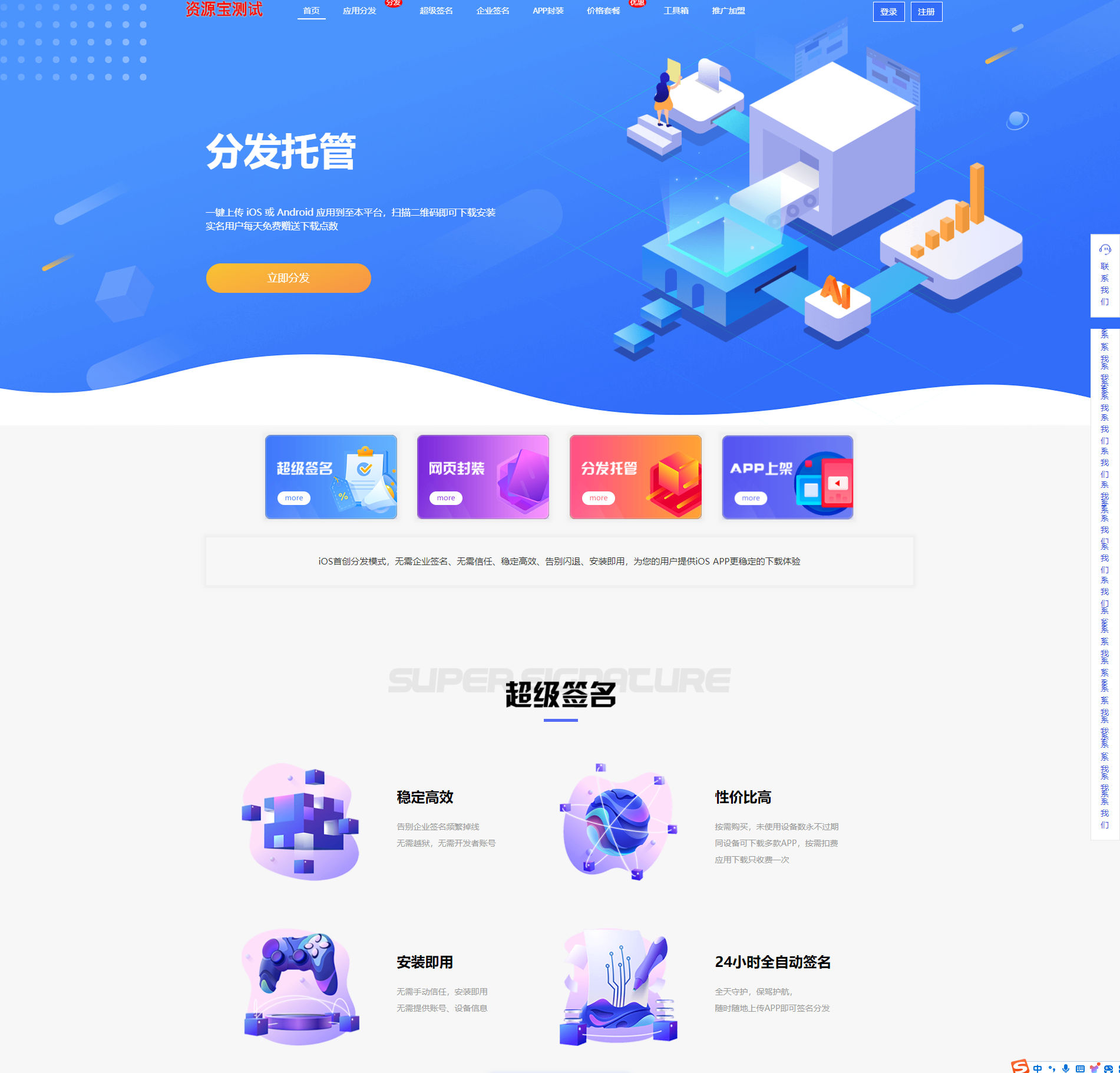 APP封装,分发,打包源码,开源版,测试有点问题