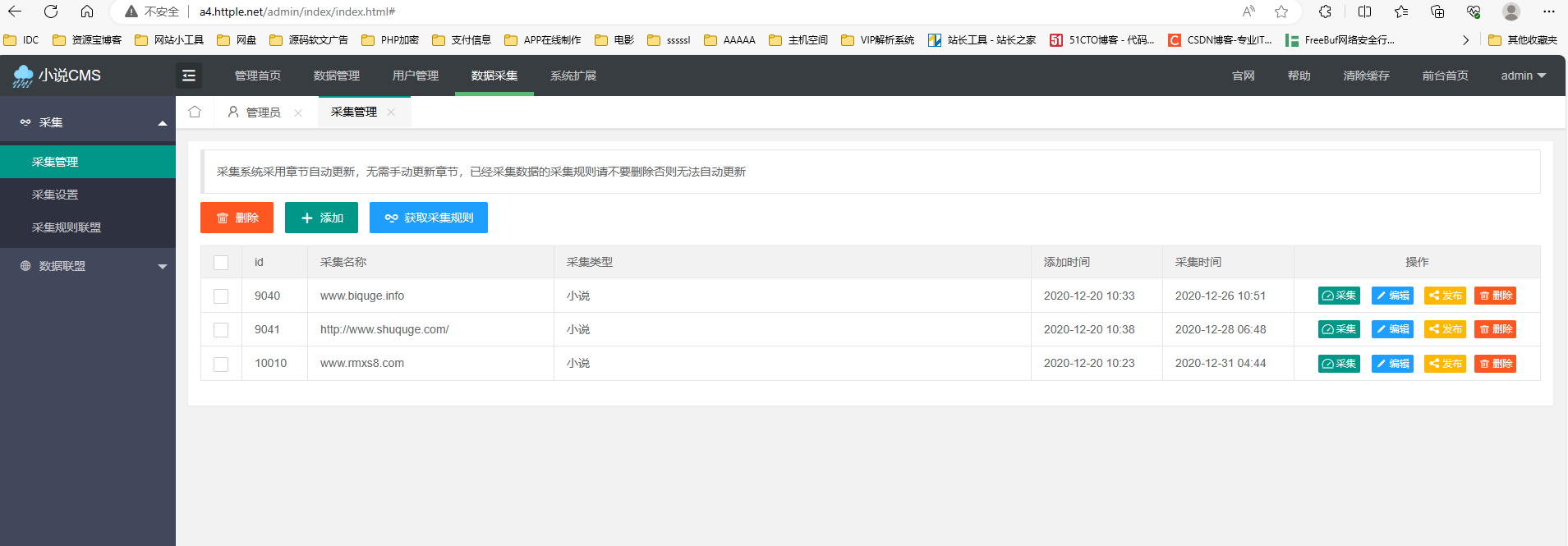 商业版小说APP源码 带10万本小说,支持采集功能