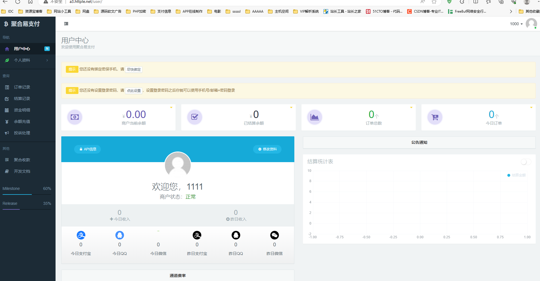 易支付最新版增加四套前台模板