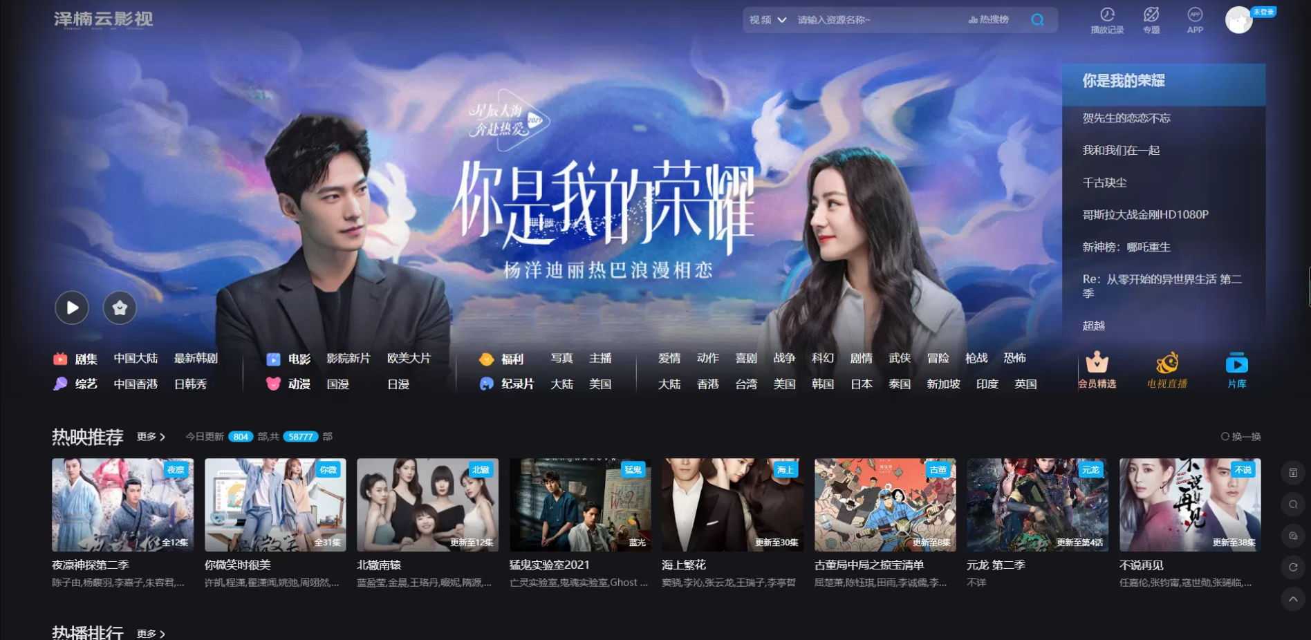 超级漂亮苹果CMSV10影视主题,解密版