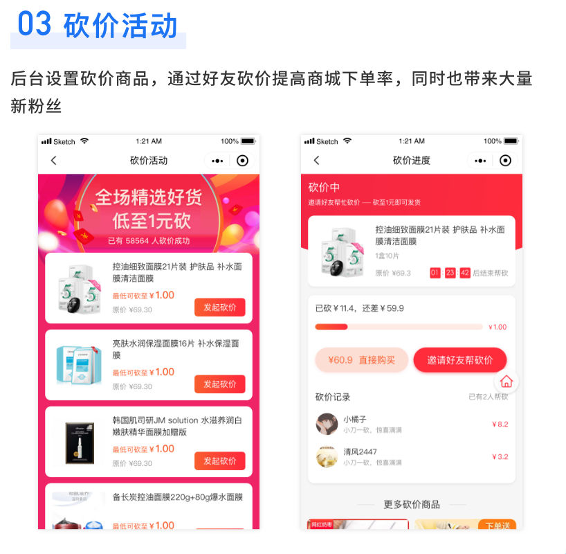 最新商城源码+小程序+安卓APP+苹果APP