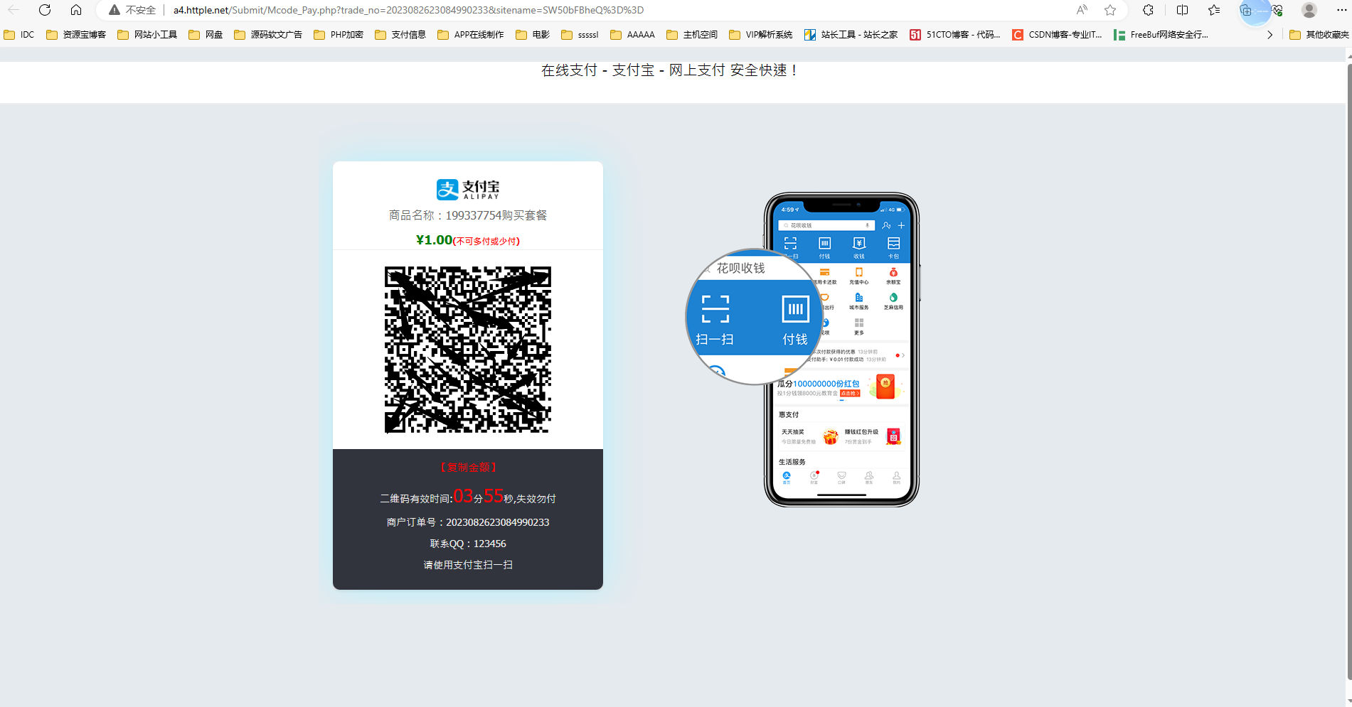 码支付最新2023版破解版,全部解密版