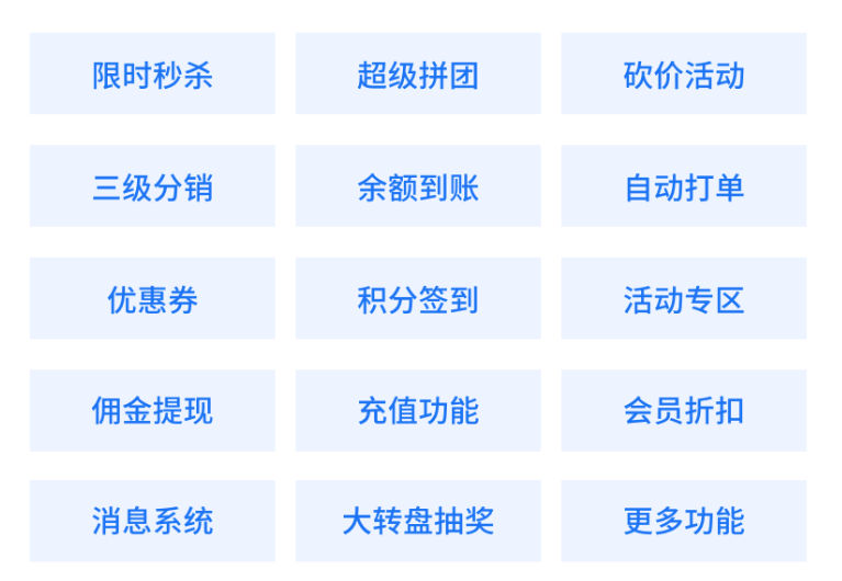 最新商城源码+小程序+安卓APP+苹果APP