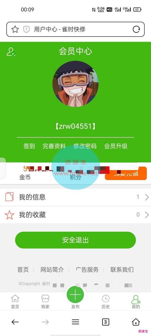 更新价值6000的信息分类系统破解版