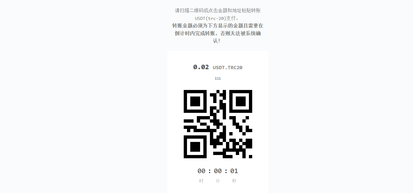 最新易支付修复版,修复USDT+修复订单投诉