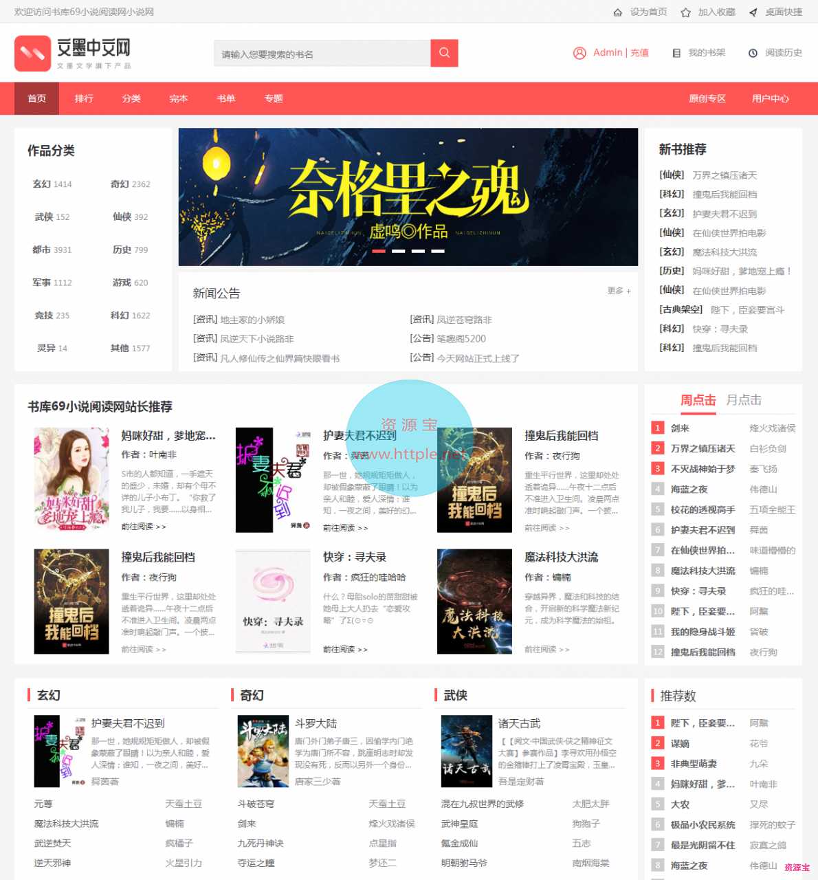 在线听书有声小说网站源码+详细安装教程