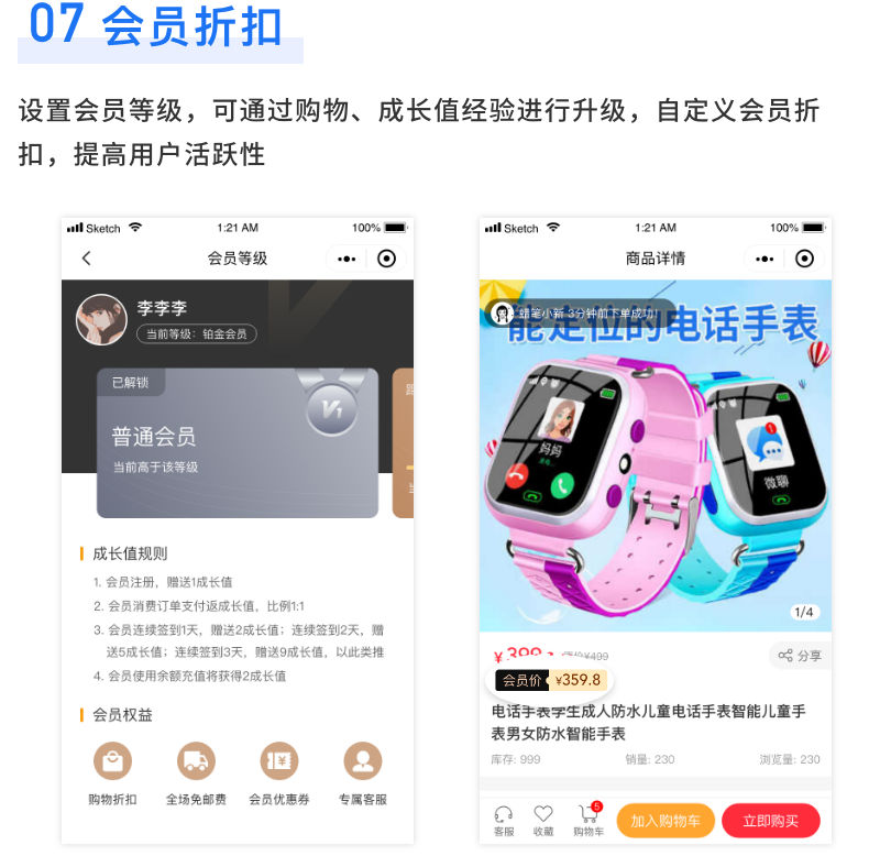 最新商城源码+小程序+安卓APP+苹果APP