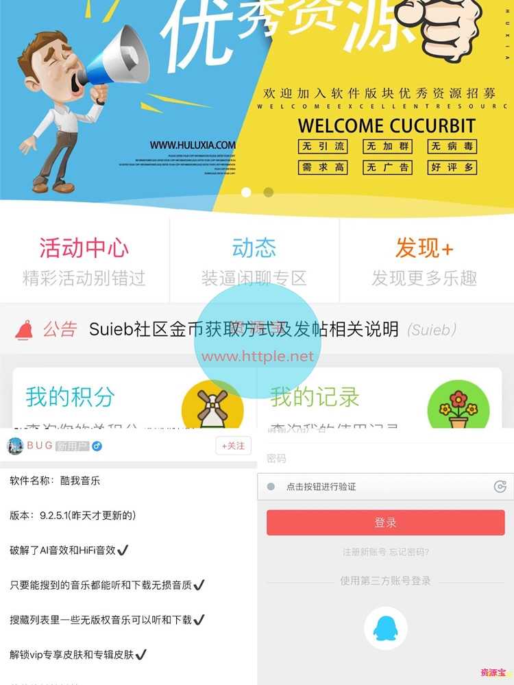 某社区论坛整站源码打包数据