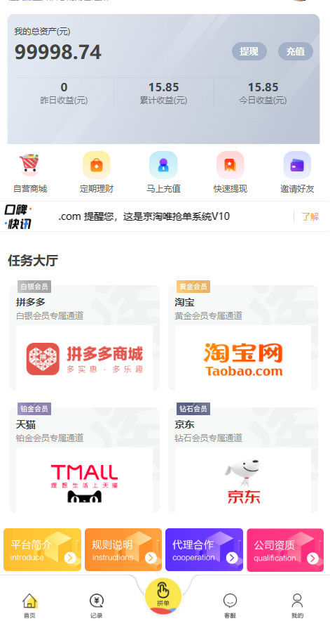 V10抢单系统源码,修复访问错误