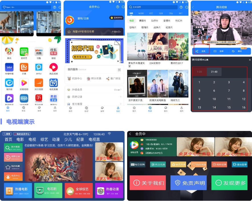 2023影视带H5+苹果+PC+TV端完整修复版源码