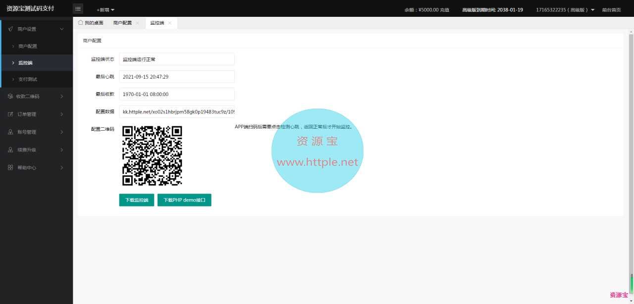 独家更新CcPay码支付源码+搭建教程