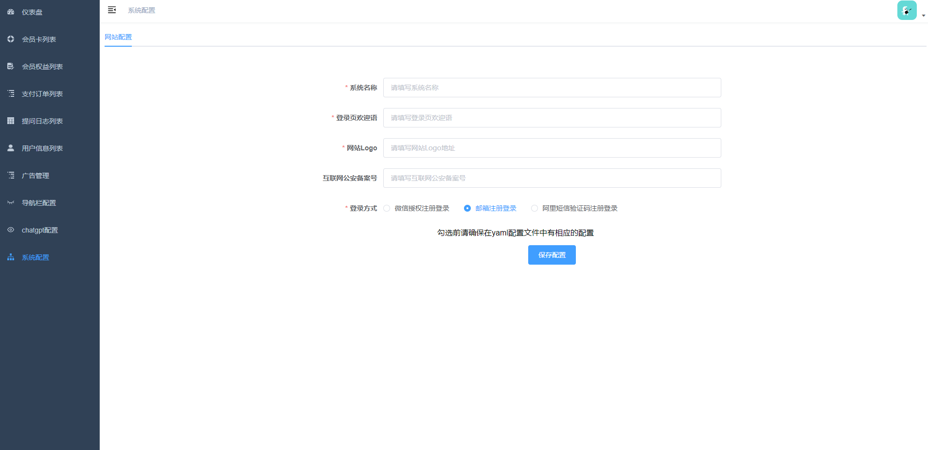 开源版ChatGPT(C端+管理后台)GPT4