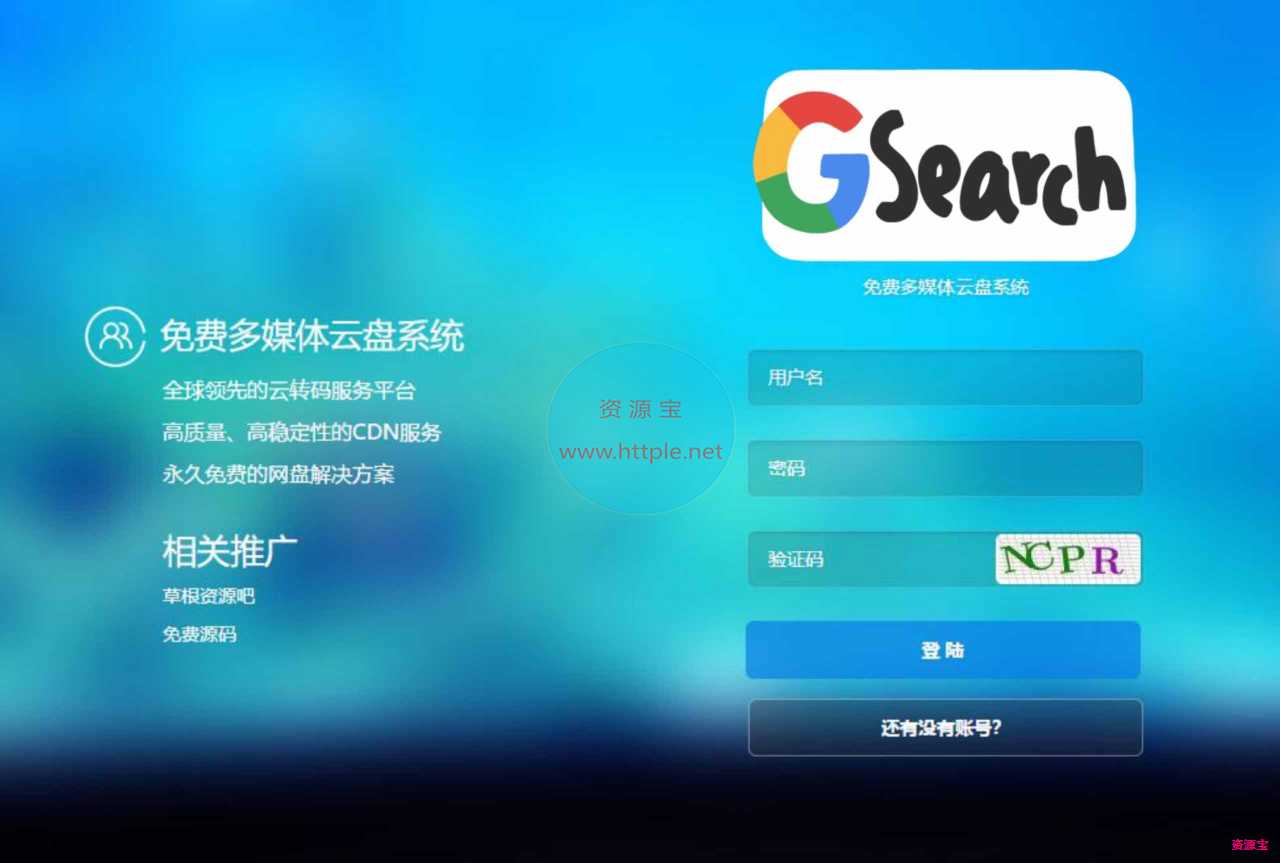 多媒体云切片网盘 支持多服务器切片价值k