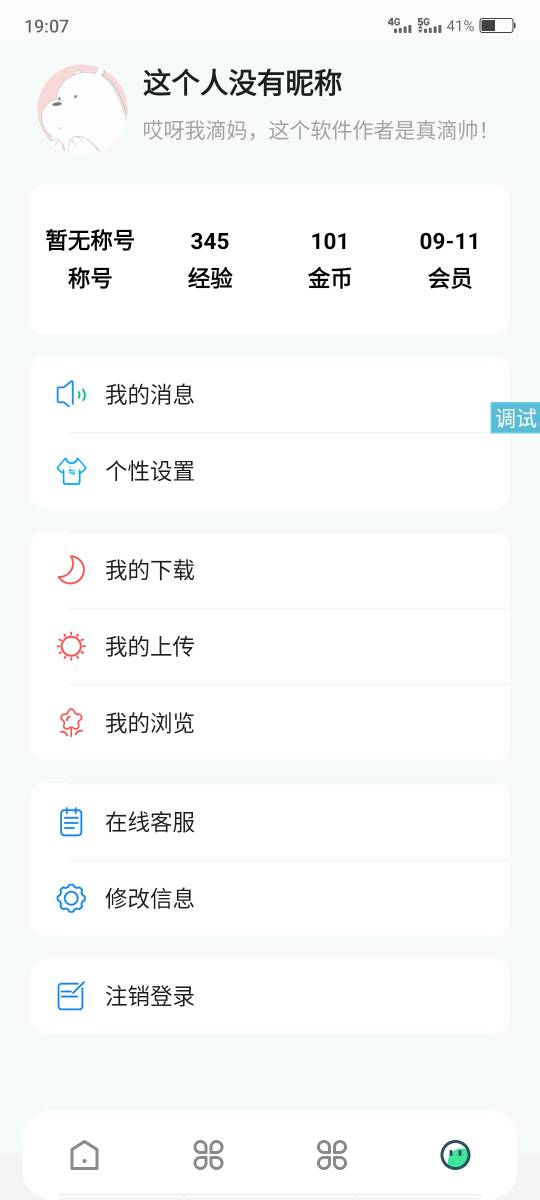 IAPP论坛源码,包含后台管理