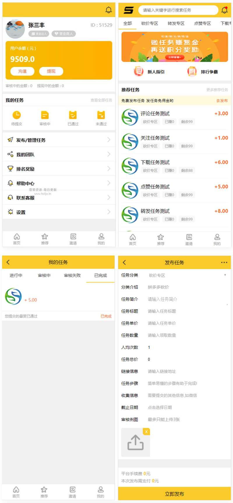 任务源码,任务发布去授权版