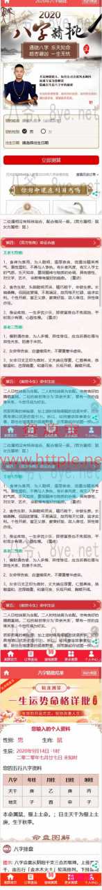 全修复版开运算命周公解梦网站源码+视频教程