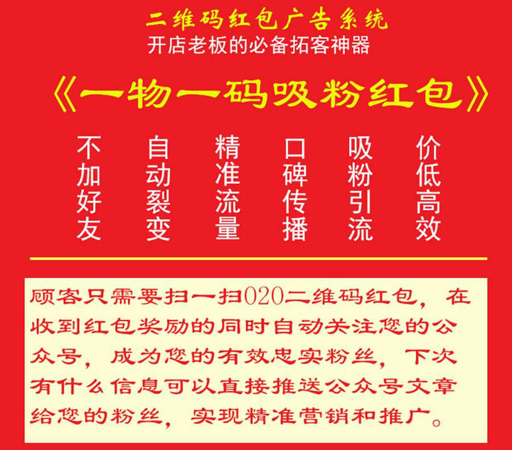 微信吸粉红包V.全开源