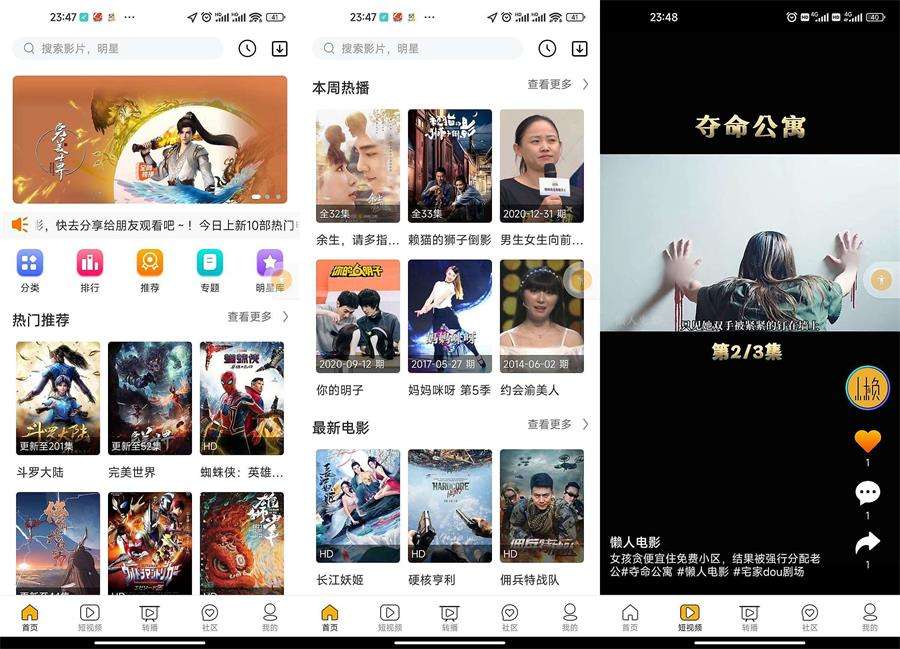 影视源码支持试看,直播,短视频,论坛社区,