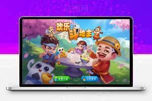 斗地主游戏源码，自适应手机版，带有管理后端