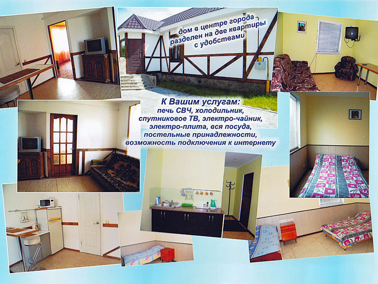 Отдых в Аквапарке г. Кобрин - квартирный фонд