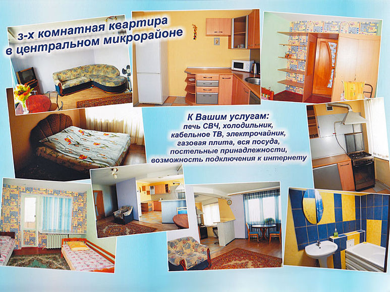 Отдых в Аквапарке г. Кобрин - квартирный фонд