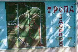 Территория Санатория Буг летом - маршрут тропы здоровья Территория Санатория Буг летом - маршрут тропы здоровья