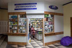 Отдых в Санатории Берестье - магазин с печатной продукцией и промышленными товарами