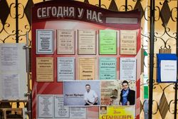 Отдых в Санатории Берестье - расписание развлекательных мероприятий