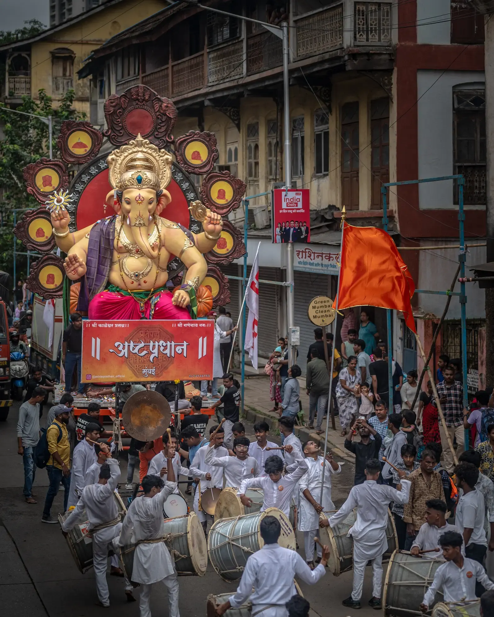 Sarvajanik Ganeshotsav 2