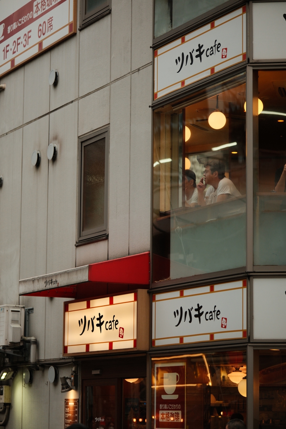 Tsubaki cafe