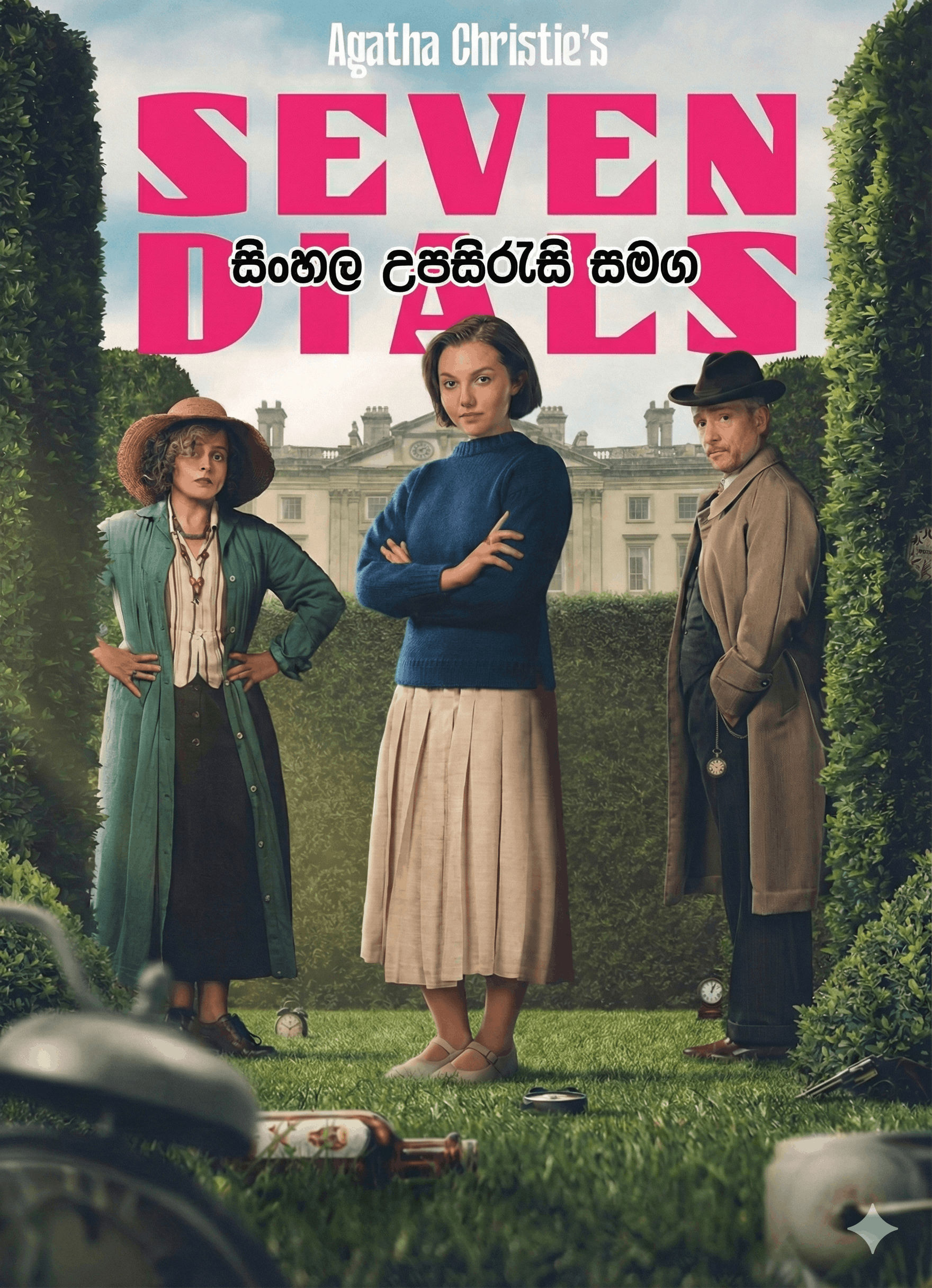 Agatha Christie's Seven Dials (season 1) 2026