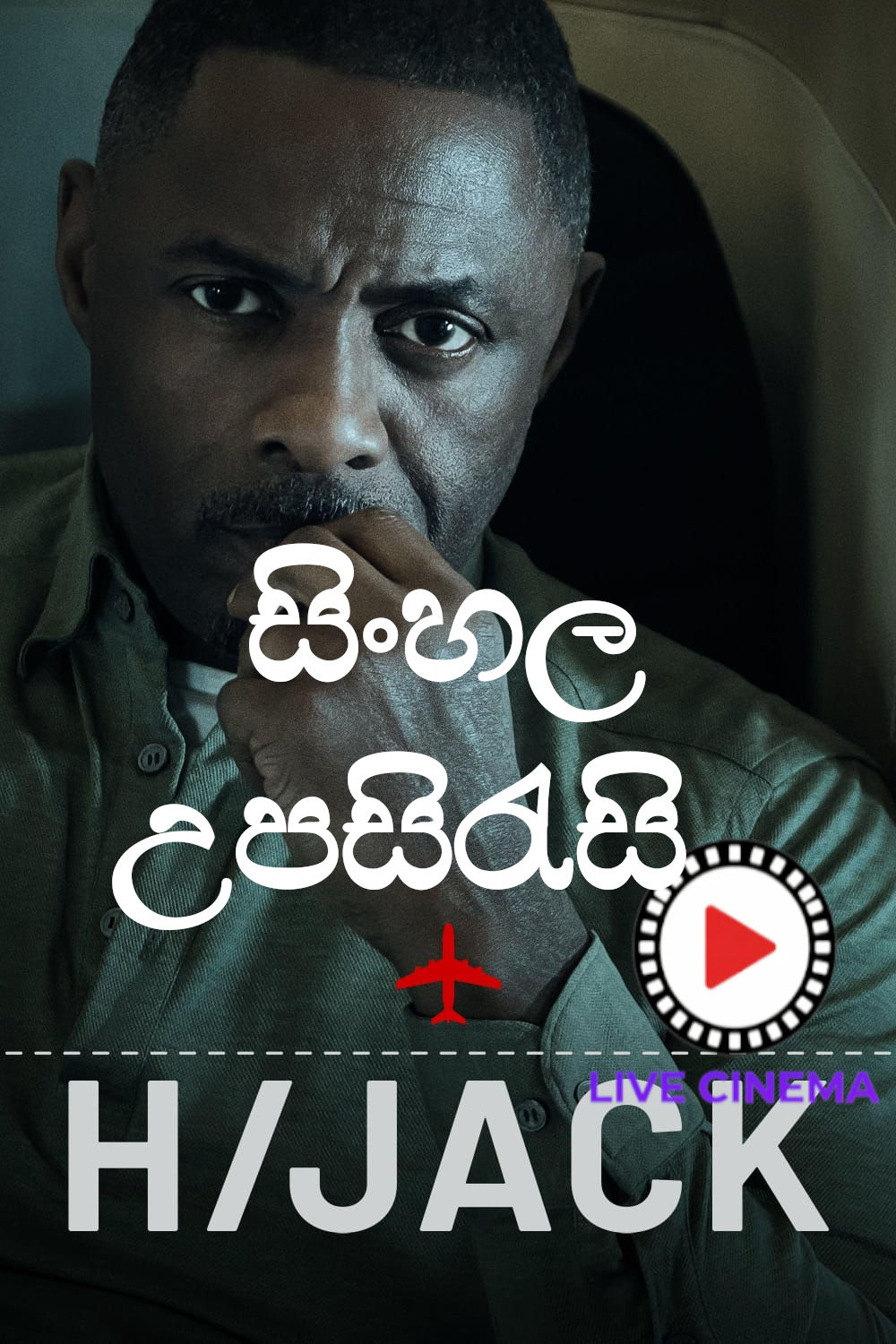 Hijack (2023) - Season 1
