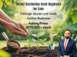 Online Gardening Seed Business for Sale
