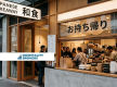 Japanese Takeaway | Weekly Takings $22,606 | Long Lease