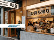 Modern Asian Restaurant Loved By Locals Inner North Location