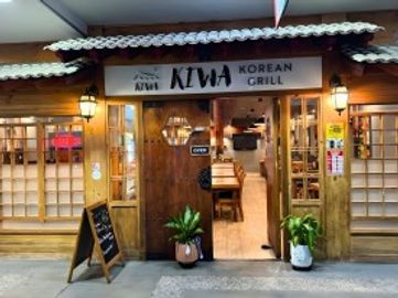 ESTABLISHED BBQ RESTAURANT OPPORTUNITY - PRIME PINELANDS PLAZA SUNNYBANK HILLS POSITION (KIWA KOREAN GRILL)