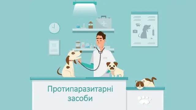 Антипаразитарні засоби для тварин