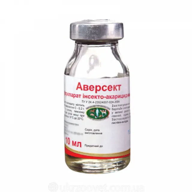 Аверсект 10 мл (фл) "Укрзооветпромпостач" - фото продукту Фауна
