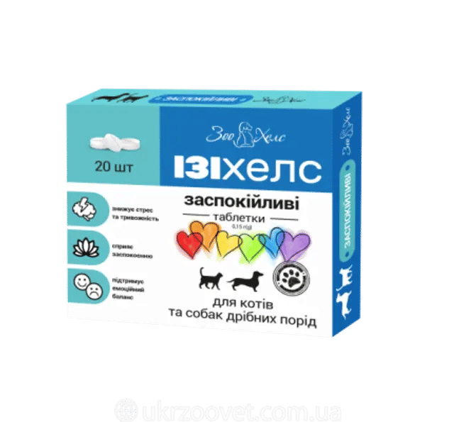Ізіхелс таблетки 0,15 г №20 (уп) "Укрзооветпромпостач", заспокійливий засіб - фото продукту Фауна