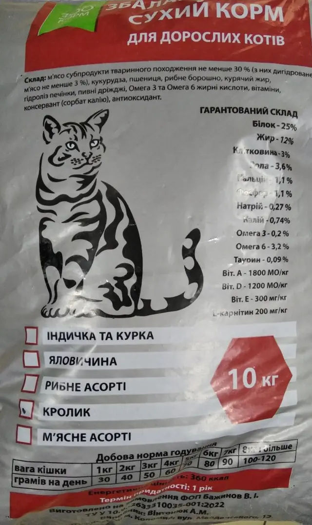 ЗооКорм для котів Кролик 10 кг - фото продукту Фауна