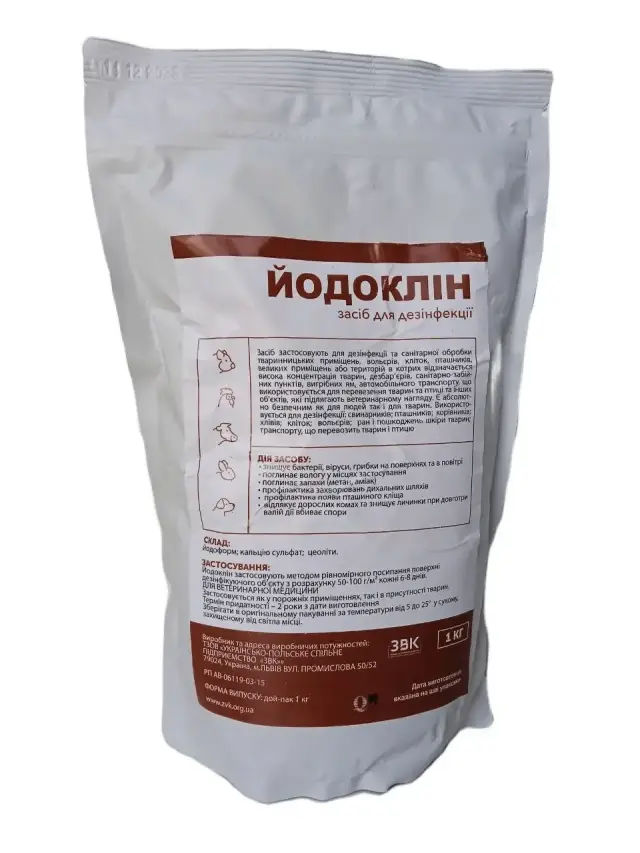 Йодоклін 1 кг (уп) "ЗВК" - фото продукту Фауна